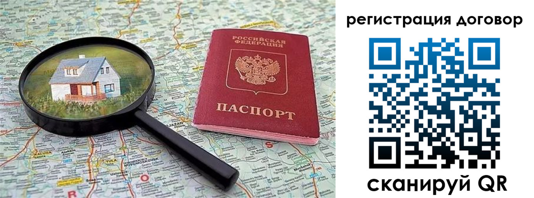 временная регистрация поиск в Апрелевке