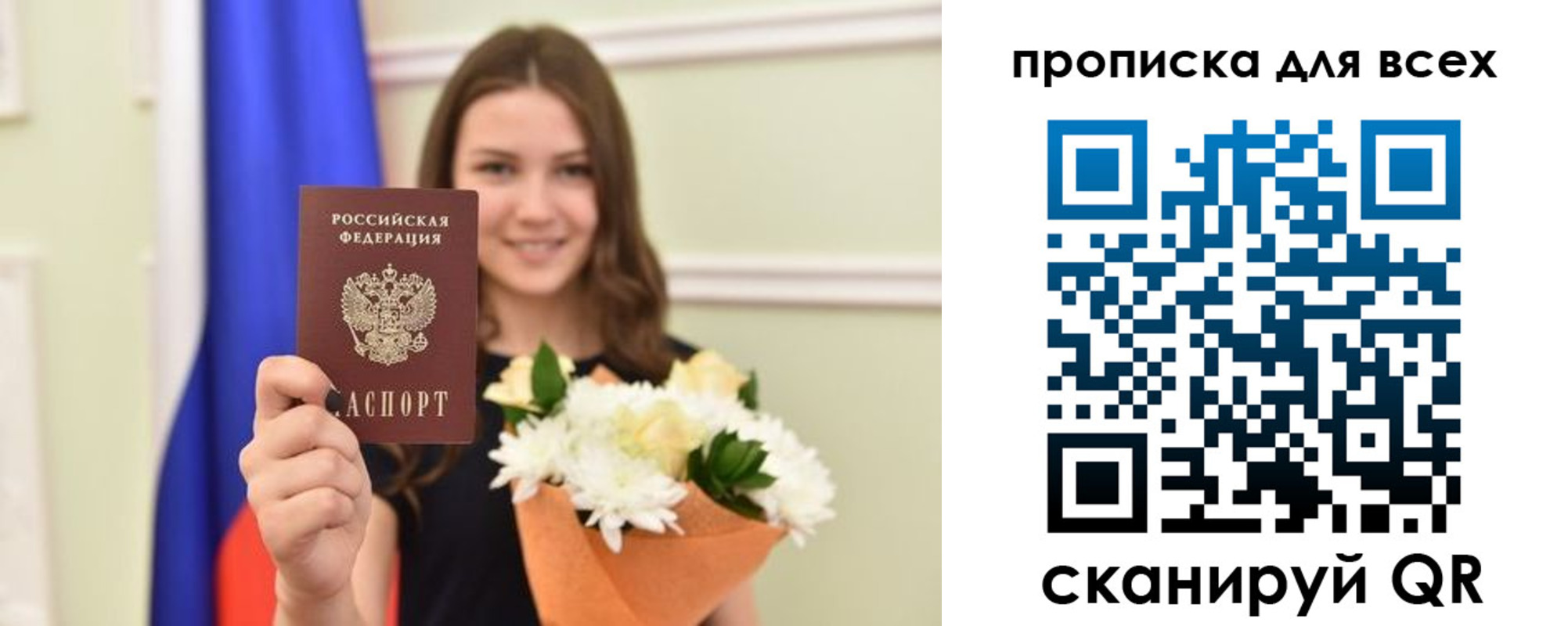 прописка в квартире в Апрелевке
