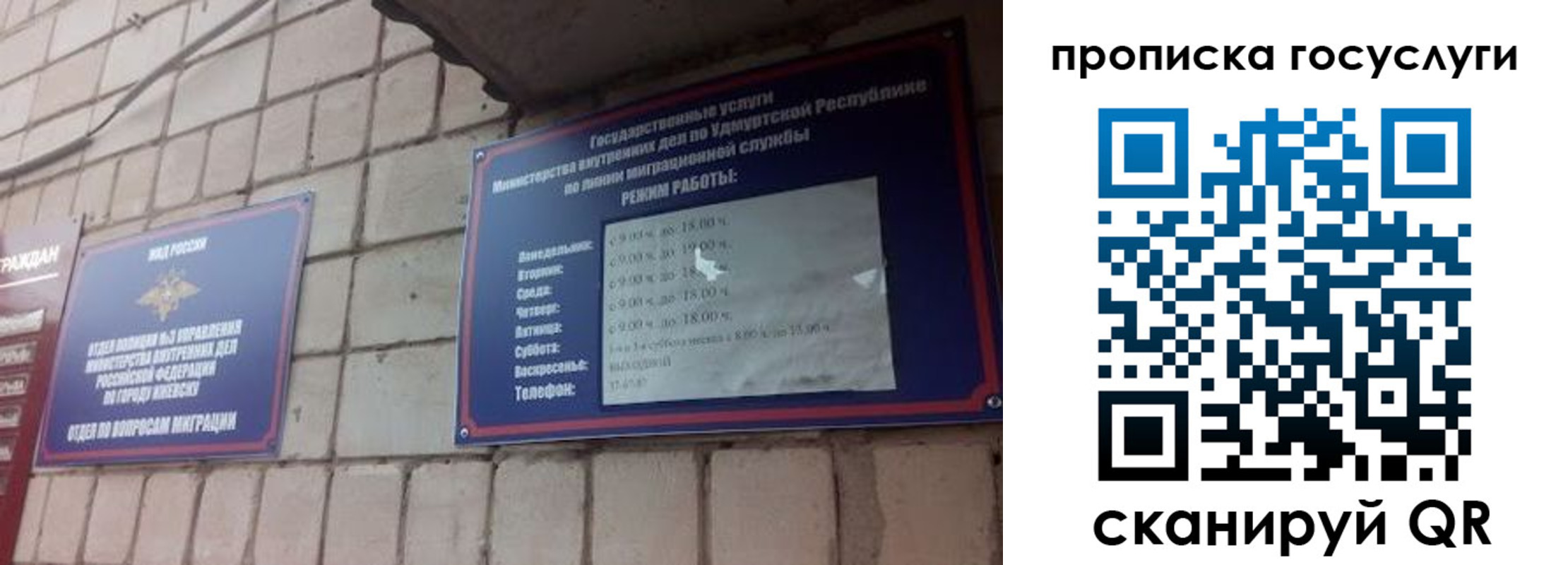 временная регистрация поиск в Апрелевке